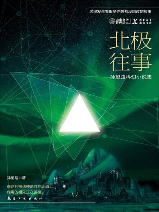 Chinese - Fiction - Old Colony Library Network - OverDrive